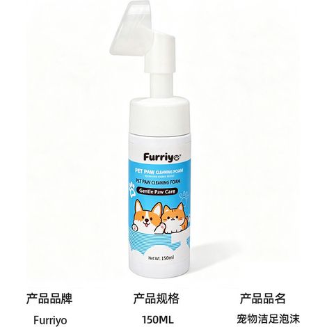 FURRIYO Haustierpfotenreinigungsschaum für Hunde, Katzen und Katzen - Pfotenreiniger und Pfotenbalsam (1/5)