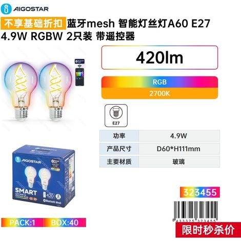 Lampe à filament intelligente Bluetooth Mesh A60E274.9WRGBW, lot de 2 avec télécommande (1/3)