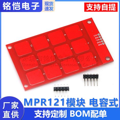 Module MPR121, clavier à détection de touches tactiles capacitives (1/5)