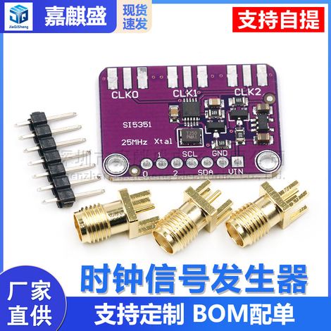 Si5351A SI5351 Clock Signal Generator Module High-Frequency Signal Square Wave Frequency Generator (1/5)