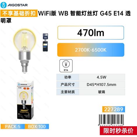 Lampe à filament intelligente WB G45E14 compatible Wi-Fi avec corps transparent (1/3)
