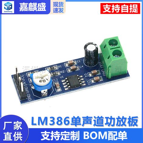LM386 power amplifier board 200 benefit audio amplifier board mono audio power amplifier module (1/5)