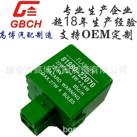 F001 Car Electronic Flasher 12V3P General Motors Toyota Series 81980-22070 06650-0791 (1/5)