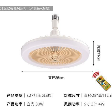 Ventilateur de plafond LED avec lampe d'aromathérapie, tête rotative, douille E27, télécommande incluse (Beige) (1/5)