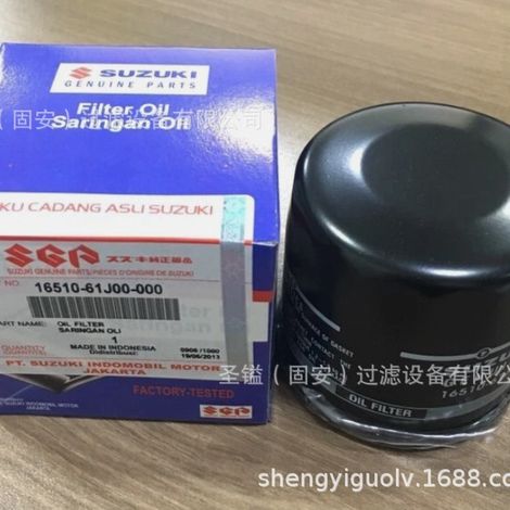 16510-61J00-000 Élément de filtre à huile pour modification automobile, compatible avec Changan Suzuki Vitara
