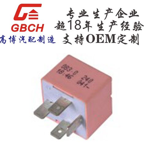 R130 high-quality relays, universal marking series, OEM customization available.