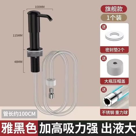 Distributeur de savon noir pour évier de cuisine, kit de tube d'extension, pompe distributeur de savon sous évier, plus besoin de recharger (1/5)