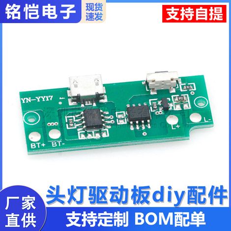 Accessoires pour carte de commande de phares à monter soi-même, circuit imprimé LED, circuit imprimé de phares modifié (1/5)