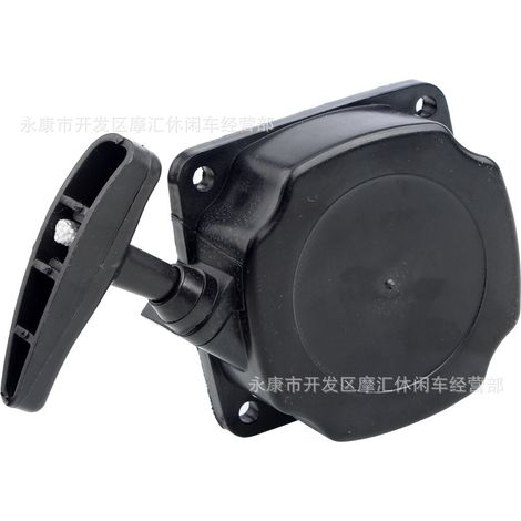 Scooter lawn mower, brush cutter, and harvester parts: two-stroke 40-5/430/520/330 wire starter, hand lever. (1/5)