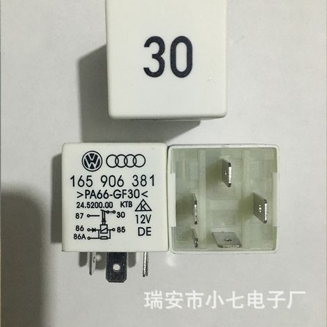Volkswagen Passat B5 Lingyu Bora Audi A6 engine relay No. 30 165906381