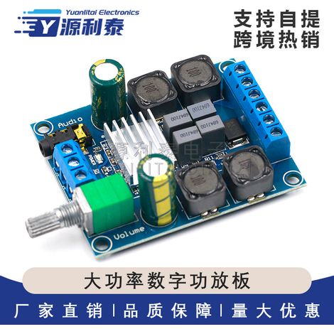 TPA3116D2 high-power digital amplifier board, audio amplification module, dual-channel 250W amplifier board. (1/5)