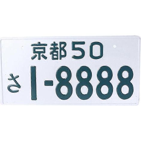 Plaques d'immatriculation japonaises en aluminium en ligne (1/5)
