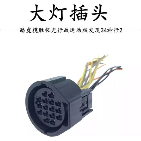 Applicable to Land Rover Range Rover Evoque Executive Sport Discovery 34 2 Headlight wiring harness connector (1/5)