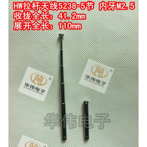 Antenne télescopique pour radios, antenne télescopique pour jouets, filetage interne 5238-5, sans type de tour, rétractable 41 mm, déployée 110 mm. (1/2)