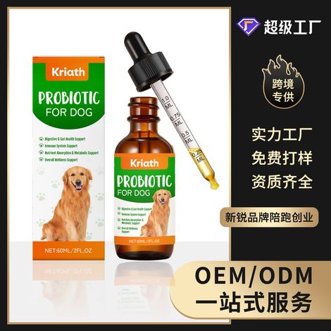 Gouttes probiotiques pour chiens - Soin intestinal doux, nourrissant et protecteur, nutriments facilement absorbés - 60 ml (1/5)