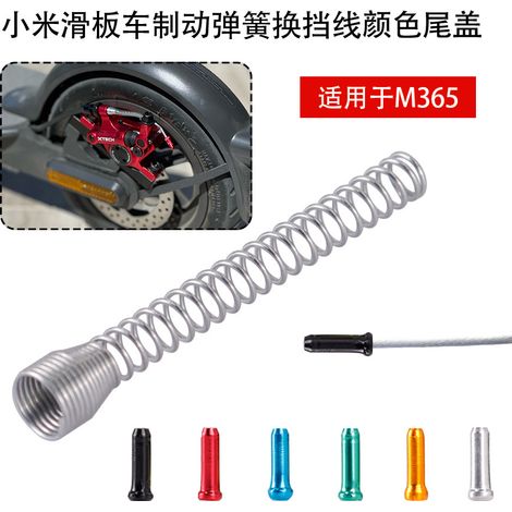 Suitable for brake spring parts, disc brake springs, and derailleur cables of Xiaomi scooters. The color of the back cap is random.