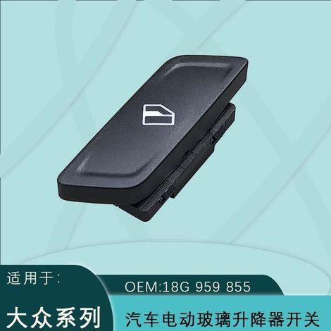 Power window regulator switch 18G 959 855 for Volkswagen New Bora 2008-2012 models.