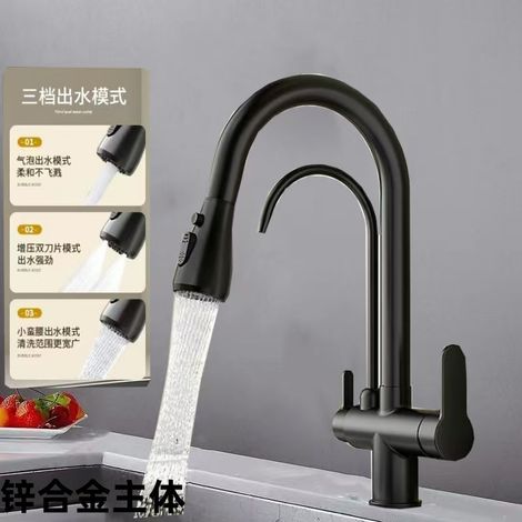 All-copper kitchen faucet, pull-out type, hot and cold drinking water, three-in-one purified water sink faucet - black copper body [double blade shaving head]