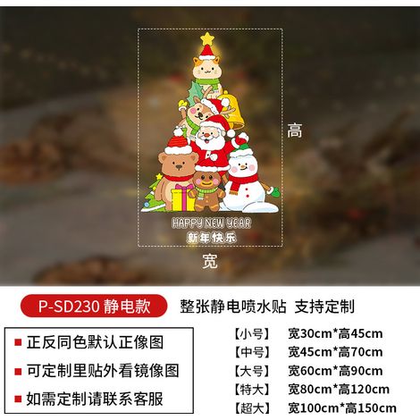 Autocollants décoratifs de Noël, animaux de dessin animé, nœuds, sapins de Noël, autocollants électrostatiques, décorations de fenêtre, autocollants de Noël pour fenêtres