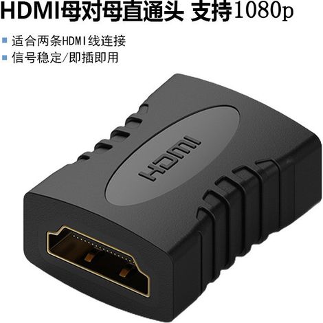 HDMI-Adapter (Buchse auf Buchse), HDMI-Verlängerungsadapter (Stecker auf Buchse), gerader HDMI-Adapter Version 1.4 (1/3)