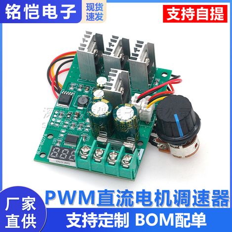 PWM DC motor speed controller, DC motor drive switch, 30A, digital display tachometer, 6V/12V/24V (1/5)