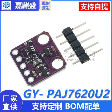 GY-PAJ7620U2 Gesture Recognition Sensor Module: Multiple Gesture Recognition (1/5)