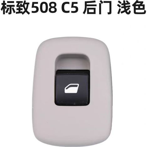 Les références 96657930ZE et 96657930BK sont compatibles avec les commandes de lève-vitre arrière des Peugeot 508, 408 et Citroën C5. Elles permettent de commander la lunette arrière, sont faciles à u (1/2)