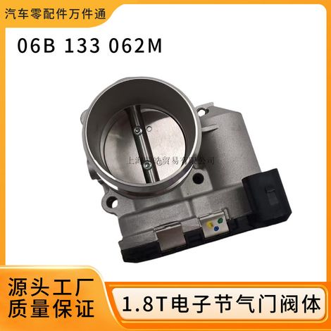 06B133062M is applicable to the electronic throttle body of Audi A6, A4, B6, B7, Volkswagen Passat B5, and Lingyu 1.8T. (1/5)