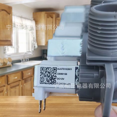 Accessories for the water inlet solenoid valve AJU75152601 of the washing machine, a highly sought-after spare part. (1/4)