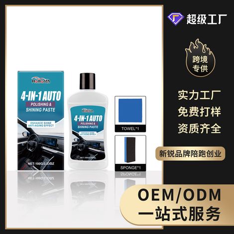 Car plastic care cream for interior dashboard polishing, maintenance, cleaning, and refurbishment -- 100g1 + cloth1 + sponge1 -- BIEMMEDUE (1/5)