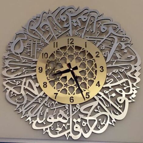 Bardusch - Support A Decorer Horloge Murale En Métal Or Sourate Al Ikhlas Calligraphie Islamique Ramadan Wps210226093A (1/2)