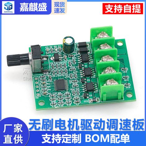 Carte de commande pour moteur CC sans balais 6V 12V 24V, variateur de vitesse pour moteur de ventilateur de lecteur optique ou de disque dur (1/5)