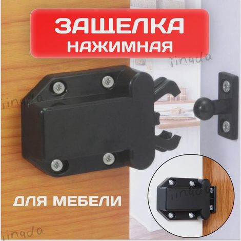 Magnetische Drucktür, Pumpentür, schwarze Perle (1/5)