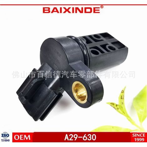 BAIXINDE A29-630 / 23731-4M500 Sensor – Auf Lager, Auslaufprodukt (1/5)
