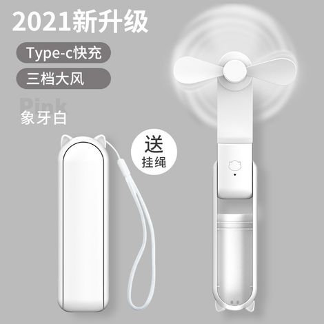 Mini ventilador portátil recargable, pequeño ventilador plegable para residencias estudiantiles, batería con 24 horas de duración, logotipo blanco.