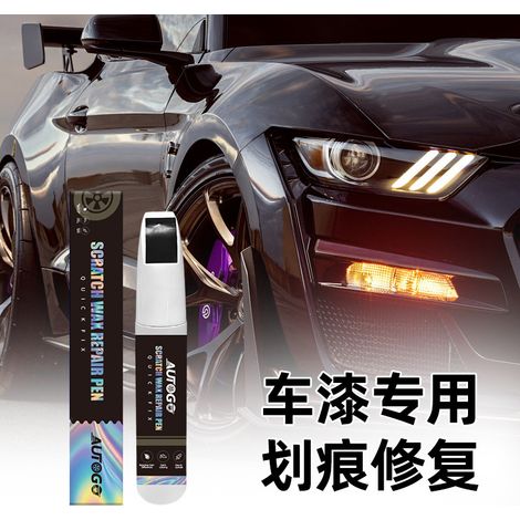 Car paint repair pen, car scratch removal crayon, car exterior detailing and repair supplies -- touch-up paint pen 12ml (1/4)