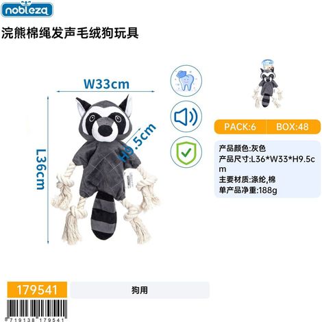 Corde en coton imitation raton laveur avec jouet pour chien en peluche sonore