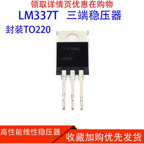 LM337T LM337TG Three-terminal regulator transistor in TO220 package (1/4)