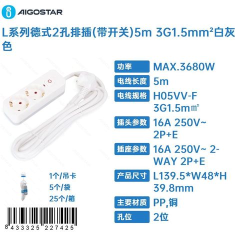 Multiprise à 2 ports de style allemand série L (avec interrupteur), 5 m de long, 3G1,5 mm², blanc-gris (1/4)