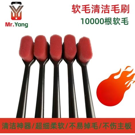 (5 pièces) Brosse en fibre antistatique Mr. Yang pour le nettoyage de circuits imprimés, outil de polissage et dépoussiérage de circuits intégrés, kit de réparation électrique pour téléphones. (1/5)