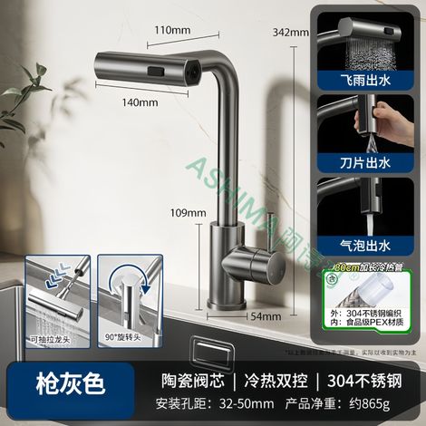 Mitigeur de cuisine amovible, rotatif à 360°, robinet à cascade anti-éclaboussures, en acier inoxydable, chaud et froid, chromé (Gunmetal) (1/3)
