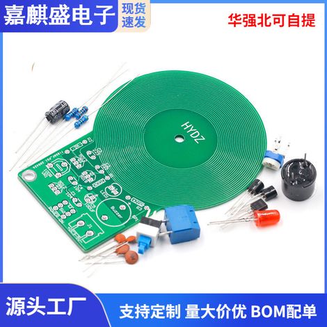 DIY metal detector kit, electronic kit, electronic module DIY, soldering practice board (1/4)