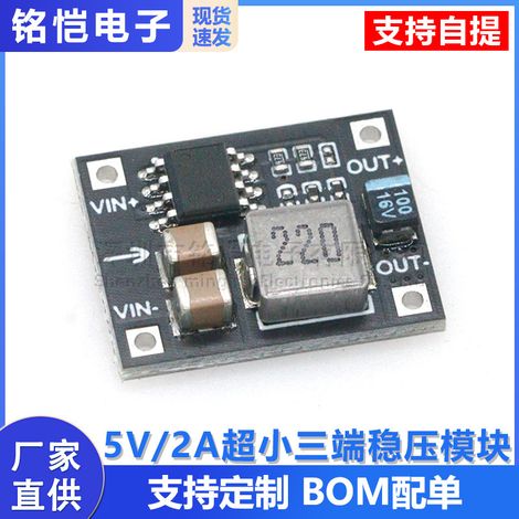5V/2A small three-terminal voltage regulator module to replace LM7805: 5.532V input, low heat, high efficiency. (1/5)