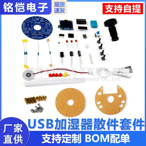USB-Luftbefeuchter-Set, elektronische DIY-Lötübungsplatine, Zerstäuber, Feuchtigkeitsregelung, Timer. (1/5)