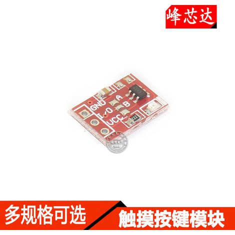 TTP223 Touch Button Module Self-Locking Inching Single-Channel Modification (1/4)