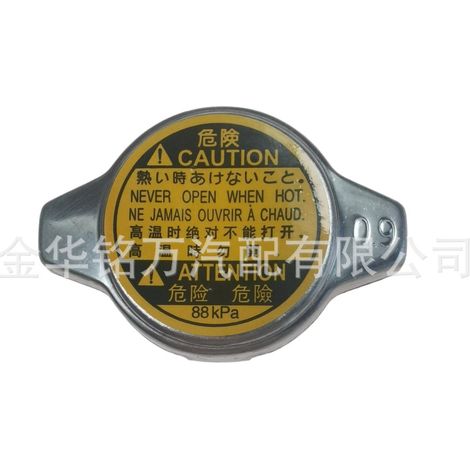 Convient aux bouchons de radiateur de voiture Toyota 16401-20353 16401-31650 (petite extrémité) (1/5)
