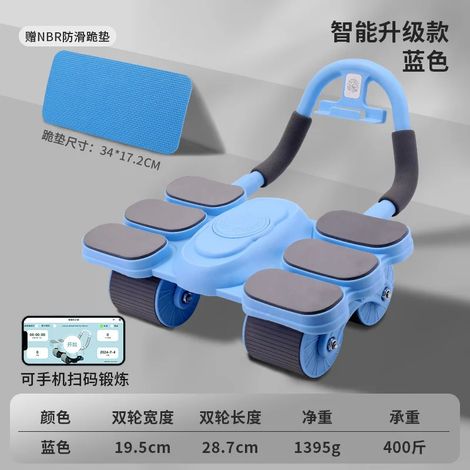 (4 roues bleues) Roue d'entraînement abdominale avec rebond automatique, un indispensable pour renforcer les muscles abdominaux. (1/5)