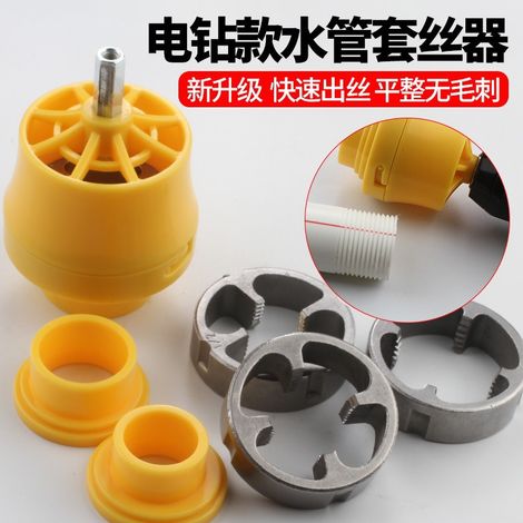Perceuse électrique pour filetage de tuyaux d'eau, outil de filetage de tuyaux en plastique, clé à tarauder électrique, filetage conique PPR (4/6/1 pouce).