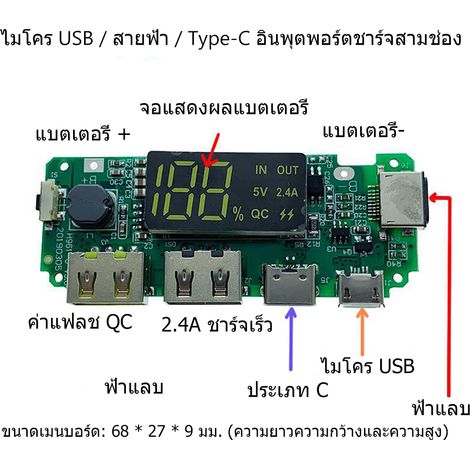 USB QC3.0 Schnelllademodul für 18650 Lithium-Ionen-Akkus und Powerbanks (1/5)