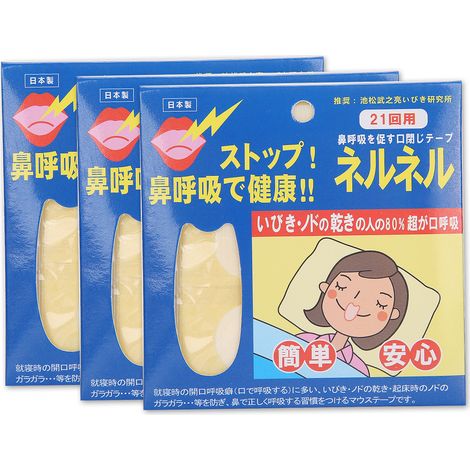 Patch Anti‑Ronflement pour un Sommeil Paisible, Dispositif d'Aide Respiratoire et Amélioration du Confort Nasal (1/5)